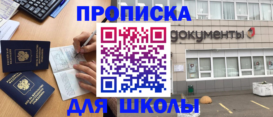 прописка гарантия в Клине