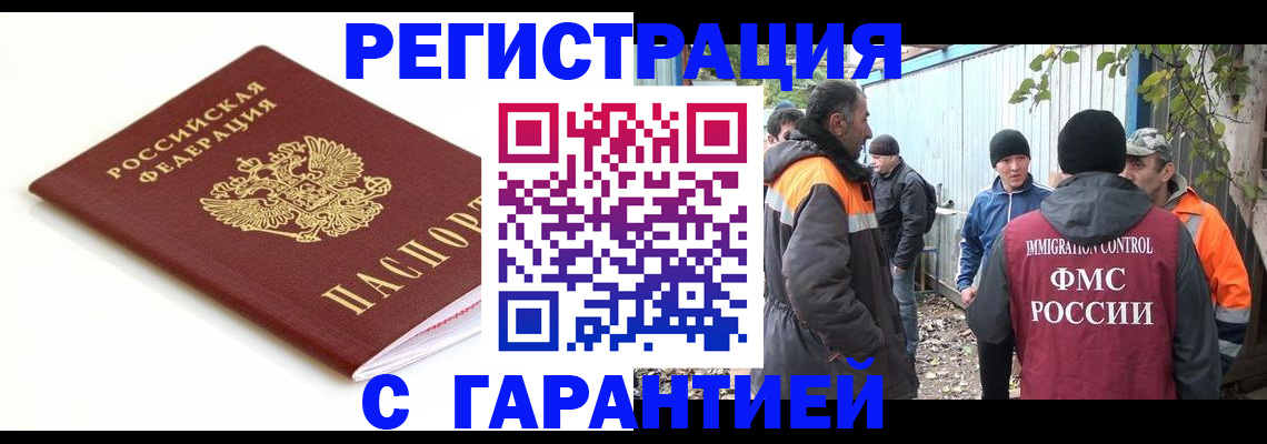 прописка в Клине