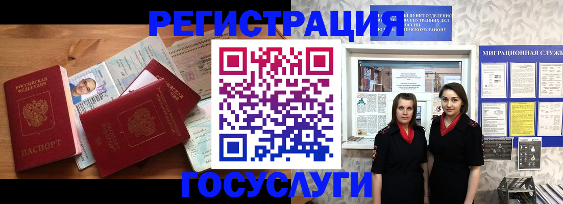 временная регистрация адрес в Клине